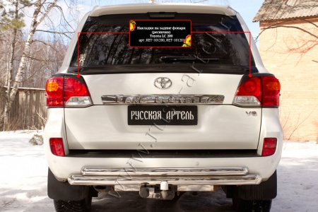 Накладки на задние фонари (реснички) Русская АртельToyota LC 200 2012-2015 RET-101200