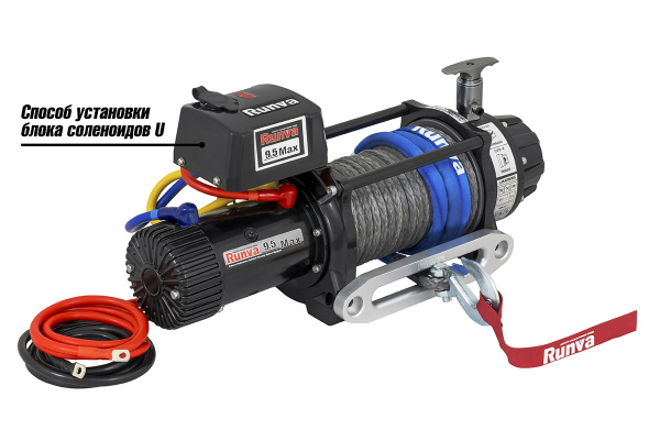 Лебёдка автомобильная электрическая 12V Runva 9500 lbs 4350 кг MAX влагозащищенная, комбинированный роспуск, синтетический трос EWB9500MAX-Q-SSRMAC