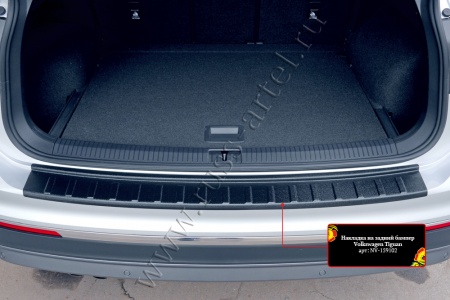 Накладка на задний бампер Русская артель Volkswagen Tiguan 2017-  NV-159102