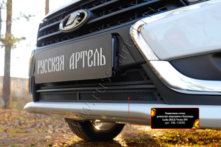 Защитная сетка решетки перед. бампера Lada Vesta 2015-2021 шагрень