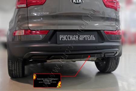 Тюнинг обвес заднего бампера Вариант 2 Русская артель KIA Sportage TOKS-028200