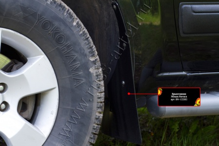 Брызговики Русская артель Nissan Navara 2005-2010 BN-123302