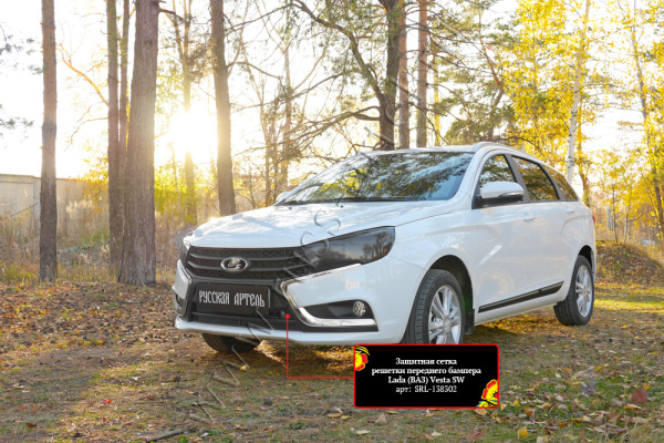 Защитная сетка решетки перед. бампера Lada Vesta 2015-2021 шагрень