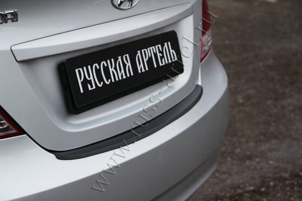 Накладка на задний бампер Hyundai Solaris I 2010-2014 (седан) шагрень NHS-019902