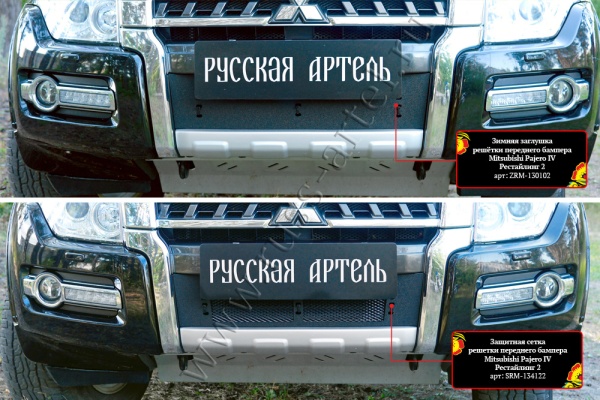 Защитная сетка и заглушка решетки переднего бампера Русская артель Mitsubishi Pajero IV 2014- (рестайлинг 2)  SRM-134132