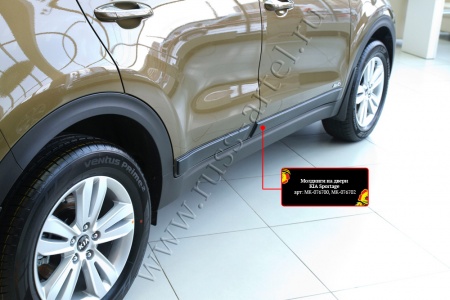 Молдинги на двери Русская артель KIA Sportage 2016-2018 (IV дорестайлинг)  MK-076700
