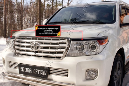 Накладки на передние фары (реснички) Русская Артель Toyota LC 200 2012-2015 RET-081900