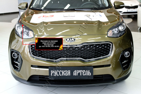 Накладки на передние фары (реснички) Русская артель KIA Sportage 2016-2018 (IV дорестайлинг)  REK-081800