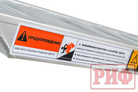 Трап РИФ сверхпрочный 250x40 см RIF25040106