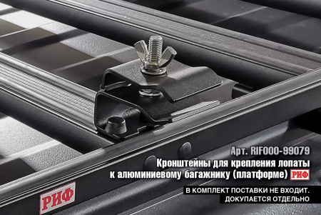 Багажник экспедиционный (платформа) алюминиевый РИФ 1350x2080 мм для TANK 300 (с крепежом) RIFT30-roof4