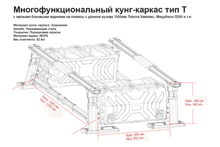 Силовой каркас-кунг Baja Racing (тип Т) с 2-мя малыми раздвижными боковыми панелями Mitsubishi L200, Isuzu D-MAX, Nissan Navara YHA002-C-02