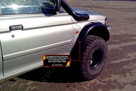 Расширители колесных арок Русская Артель Mitsubishi Pajero Sport   RM-060100