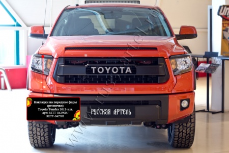 Накладки на передние фары (реснички) Русская Артель Toyota Tundra 2013+ RETT-042900