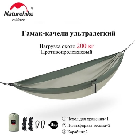 Гамак Naturehike без планок, туристический, зеленый NH21DC011-SGR