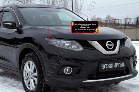 Накладки на передние фары (реснички) Русская артель Nissan X-trail 2015-2016  REN-080900