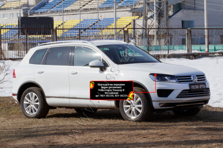 Накладки на передние фары (реснички) Русская артель Volkswagen Touareg 2014-2017  REV-082100