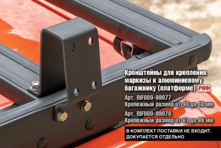 Багажник экспедиционный (платформа) алюминиевый РИФ 1350x2080 мм для TANK 300 (с крепежом) RIFT30-roof4