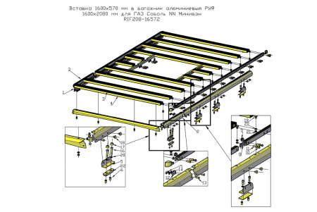 Багажник экспедиционный (платформа) алюминиевый РИФ 1600x2650 мм для ГАЗ Соболь NN Минивэн с вставкой RIF008-16572 (2 места) RIFGNN-roof4