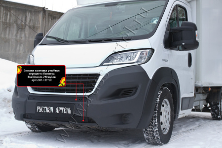 Зимняя заглушка решетки перед. бампера Citr Jumper/Fiat Ducato/Peug Boxer 2014- (290 кузов) ZRF-129702