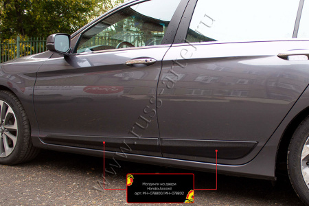 Молдинги на двери (4 шт) Honda Accord IX 2012-2015 (седан) шагрень MH-078802