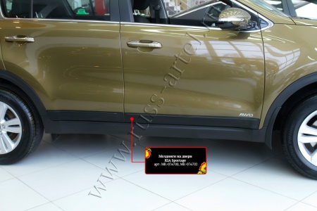 Молдинги на двери Русская артель KIA Sportage 2016-2018 (IV дорестайлинг)  MK-076700