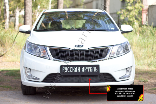 Защитная сетка и зим. заглушка решетки перед. бампера Kia Rio III 2011-2015 (седан) шагрень SBKR2-045502