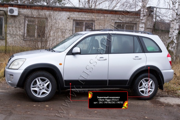 Защитный комплект Русская артель Chery Tiggo (Т11) I 2005-2013  ZKС-190700