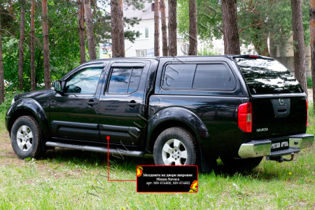Молдинги на двери широкие Русская артель Nissan Navara 2005-2010  MN-076800
