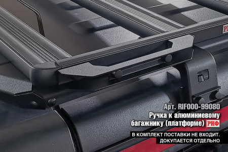 Багажник экспедиционный (платформа) алюминиевый РИФ 1250x1420 мм Great Wall Poer (с крепежом) RIFP71-roof4